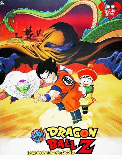Poster de Dragon Ball Z: Devuélvanme a mi Gohan