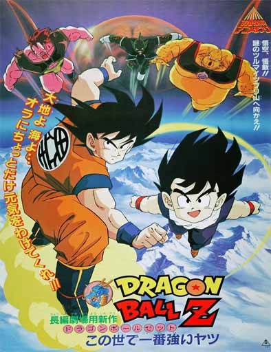 Poster de Dragon Ball Z: El hombre más fuerte de este mundo