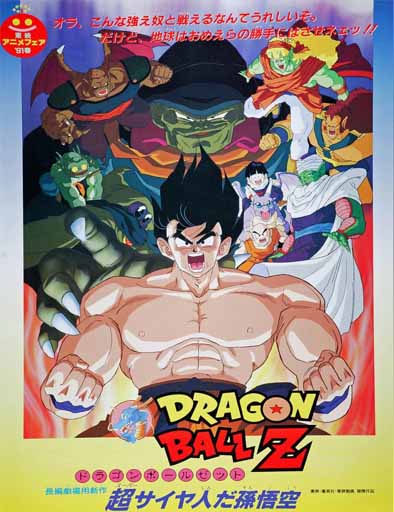 Poster de Dragon Ball Z: Goku es un Super Saiyajin