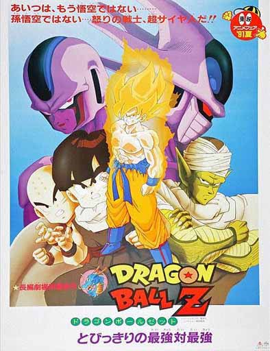 Poster de Dragon Ball Z: Los rivales más poderosos