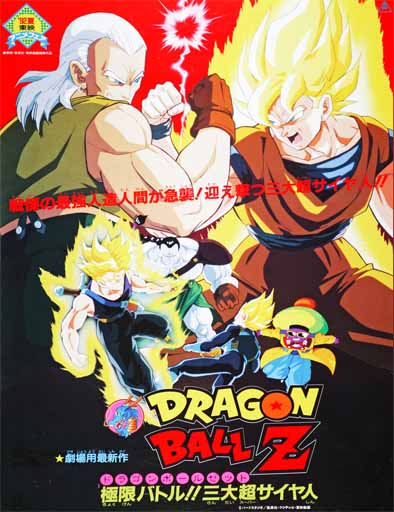 Poster de Dragon Ball Z: La pelea de los tres Saiyajin