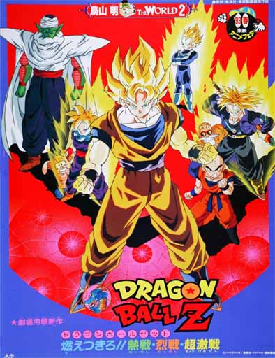 Poster de Dragon Ball Z: El poder invencible