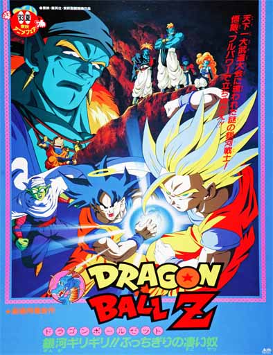 Poster de Dragon Ball Z: La galaxia corre peligro