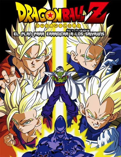 Poster de Dragon Ball: Plan para erradicar a los Super Saiyans
