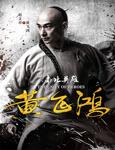 Poster de The Unity of Heroes