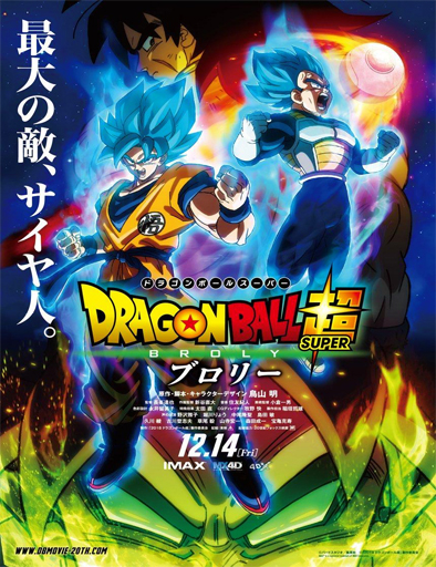 Poster de Dragon Ball Super: Broly