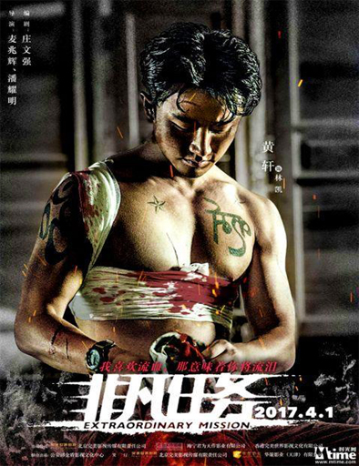 Poster de Fei fan ren wu (Extraordinary Mission)