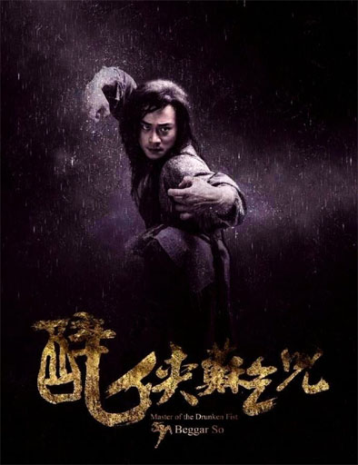 Poster de Master of the Drunken Fist: Beggar So