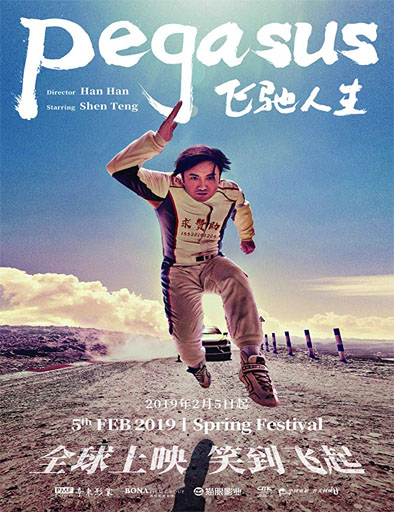 Poster de Fei chi ren sheng (Pegaso)