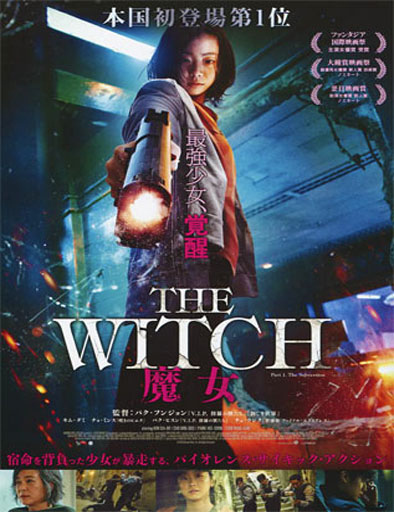 Poster de Manyeo (The Witch: Part 1. The Subversion)