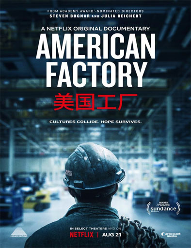 Poster de American Factory