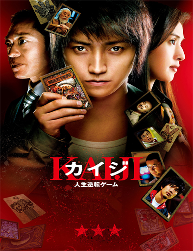 Poster de Kaiji 1