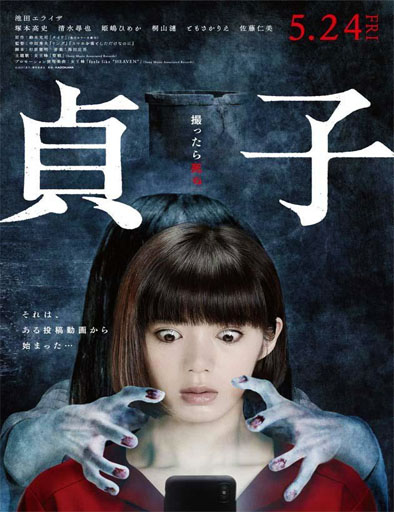 Poster de Sadako (El aro: Capítulo final)