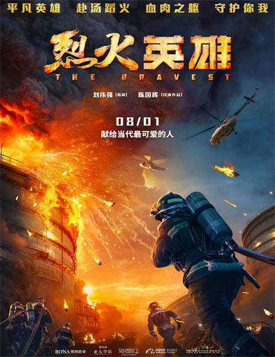 Poster de Lie huo ying xiong (The Bravest)