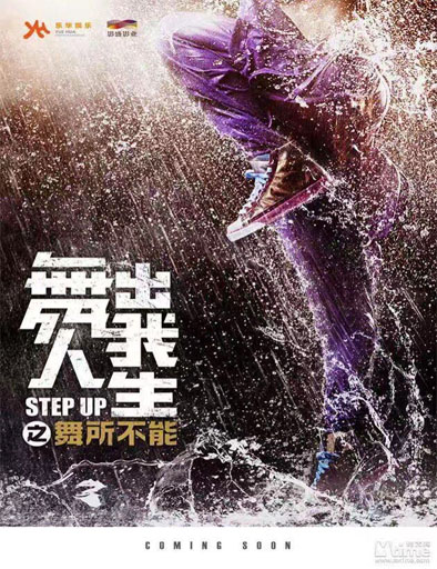 Poster de Step Up China