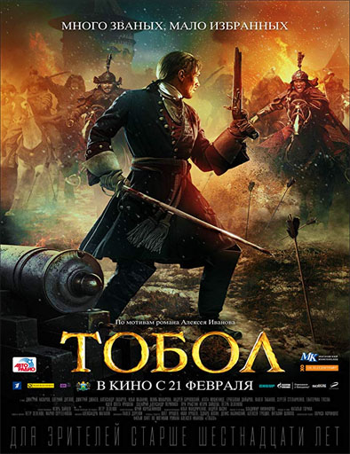 Poster de Tobol
