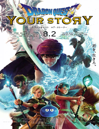 Poster de Dragon Quest: Your Story