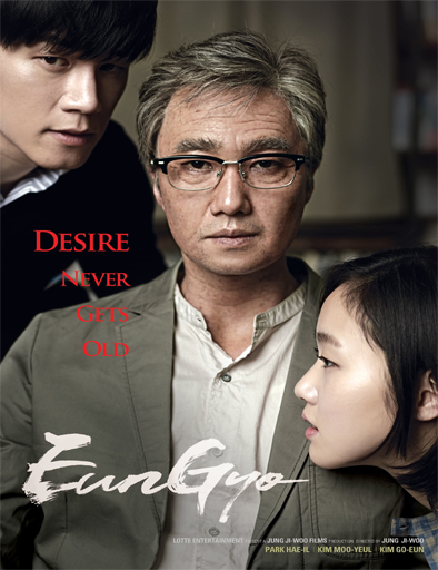 Poster de EunGyo (A Muse)