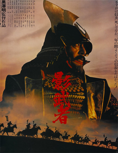 Poster de Kagemusha, la sombra del guerrero