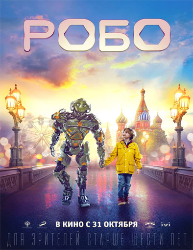 Poster de Robo
