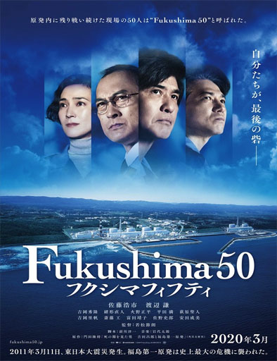 Poster de Fukushima 50 (Fukushima: Amenaza nuclear)