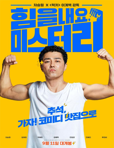 Poster de Cheer Up, Mr. Lee
