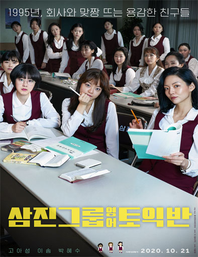 Poster de Samjin Company English Class
