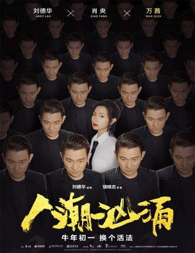 Poster de Ren Chao Xiong Yong (Endgame)