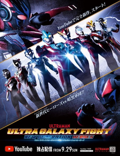 Poster de Ultra Galaxy Fight: New Generation Heroes