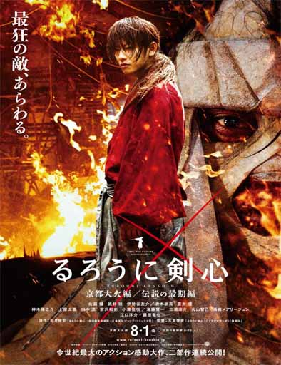 Poster de Rurouni Kenshin: Kyoto en llamas