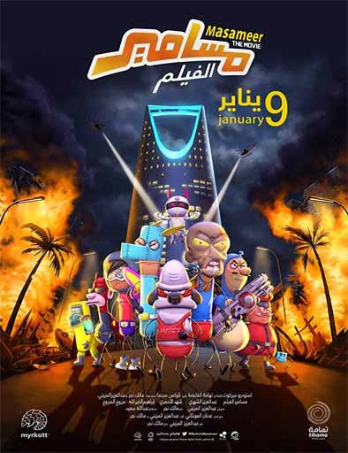 Poster de Masameer: The Movie