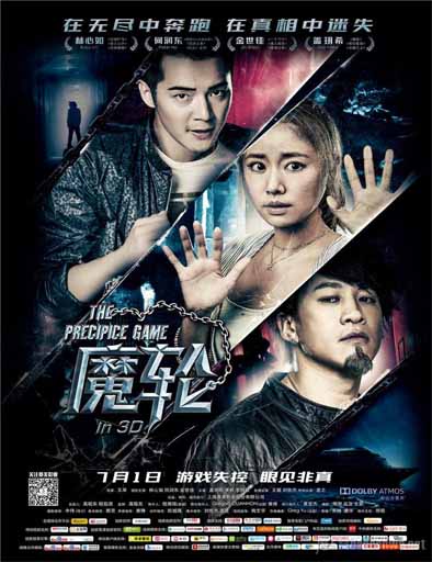 Poster de Mo lun (El juego de la muerte)