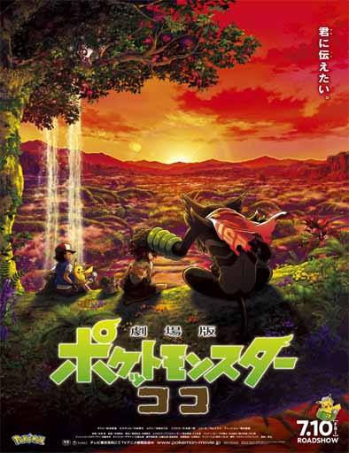 Poster de Pokémon the Movie: Secrets of the Jungle