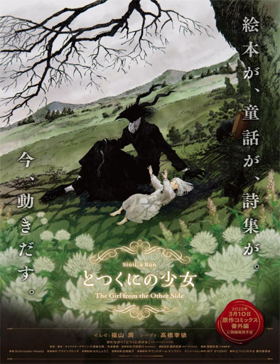 Poster de Totsukuni no Shoujo