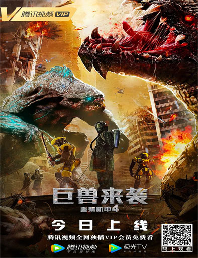 Poster de Heavy Gear 4 Attack of the Behemoths