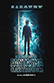 Poster diminuto de El extraño caso del fantasma claustrofóbico