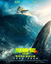 Poster mediano de Meg 2: The Trench (Megalodón 2: El gran abismo)