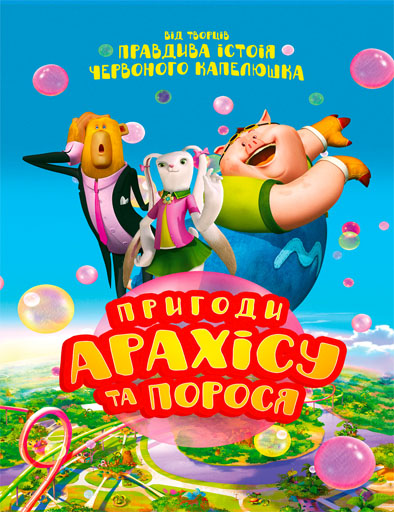 Poster de The Adventures of Peanut and Pig