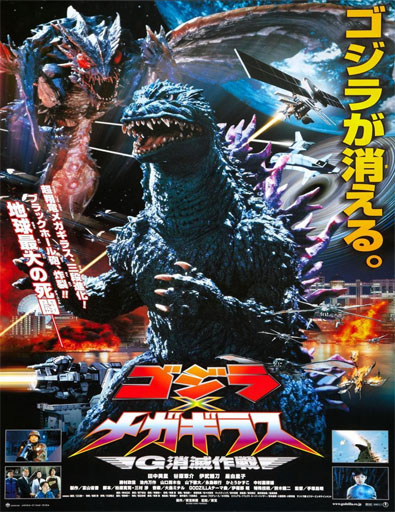 Poster de Godzilla vs. Megaguirus