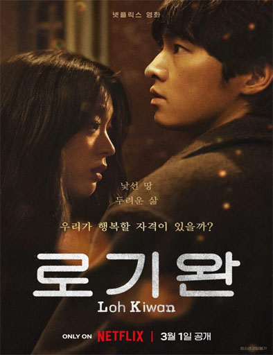 Poster de Ro Gi Wan (Me llamo Loh Kiwan)
