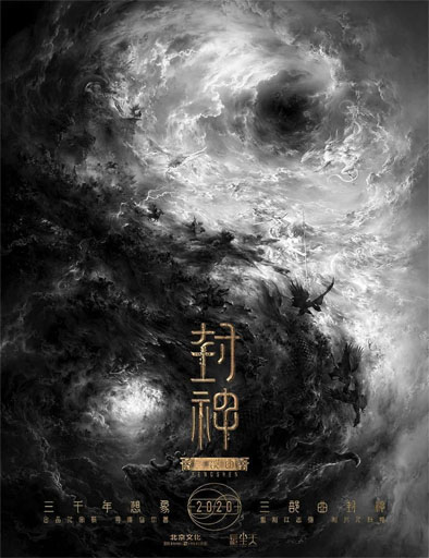 Poster de La creación de los dioses: el reino de las tormentas