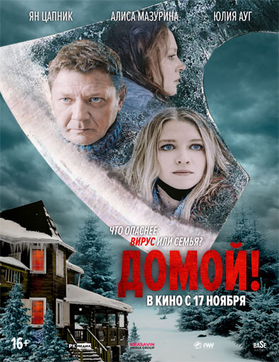 Poster de Domoy!